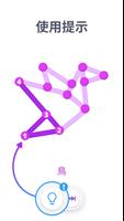 1LINE –只畫一條線，連起全部的點 截圖 3