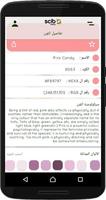سكيب للدهانات تصوير الشاشة 2