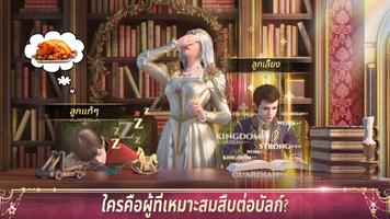 King's Choice ภาพหน้าจอ 2