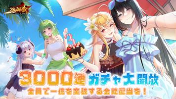 少女廻戦 Poster
