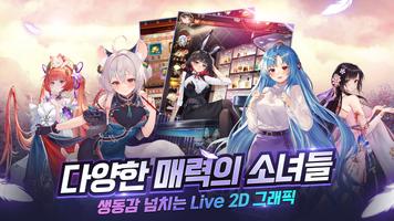 소녀세계 ポスター