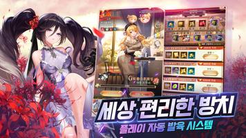 소녀세계 スクリーンショット 2