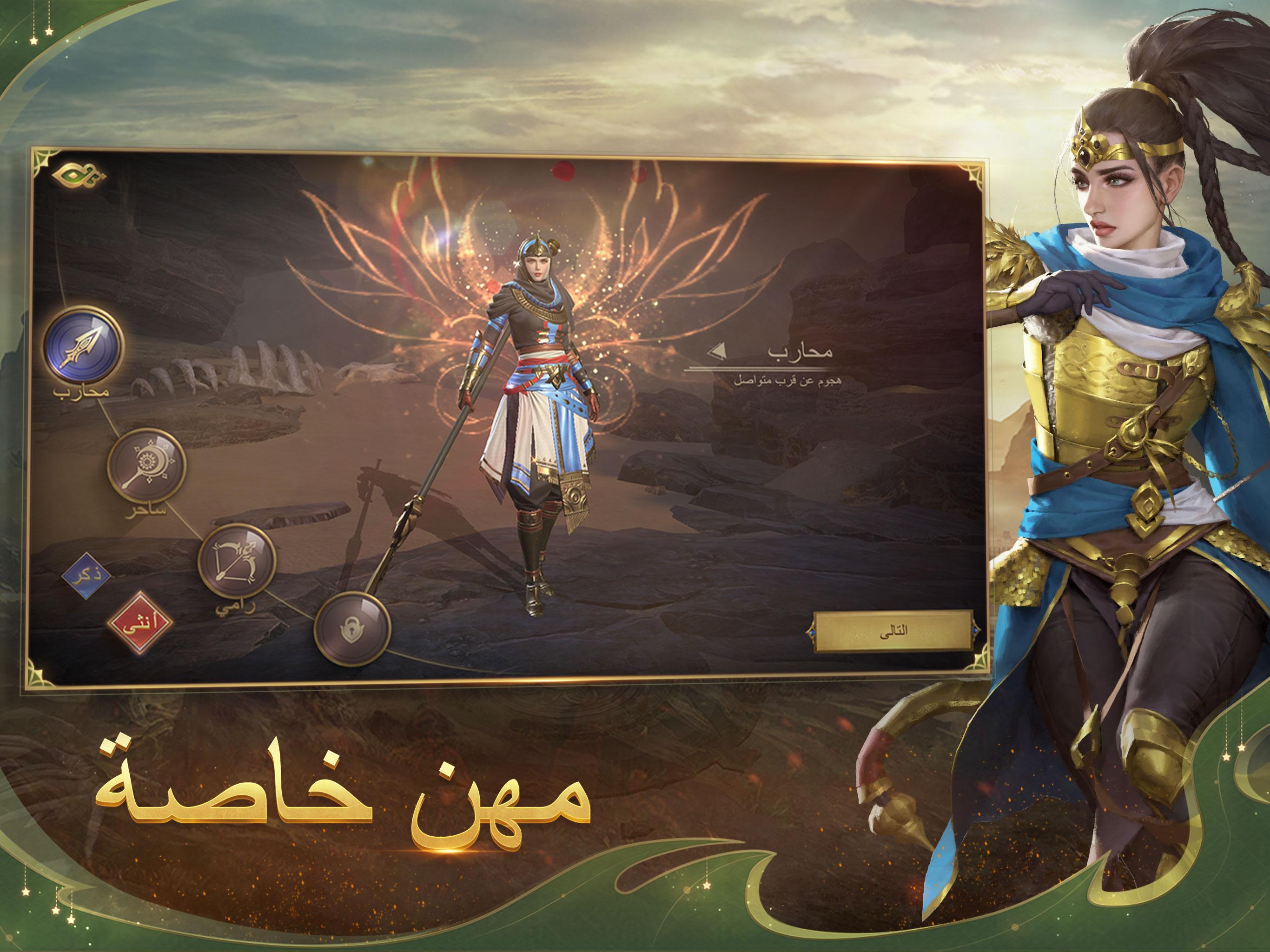 صراع الملوك For Android Apk Download