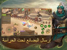 Saga of Sultans screenshot 2