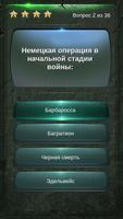 75 лет. Викторина 截图 2