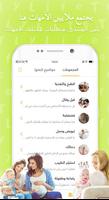 طفلي لايف syot layar 1