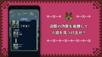 ワンナイト人狼オンライン チャットで協力暇つぶしボードゲーム スクリーンショット 2