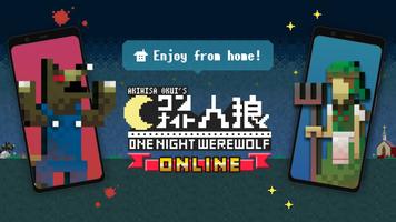 One Night Werewolf Online โปสเตอร์