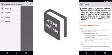 Advance Bangla Dictionary