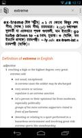 Advance Bangla Dictionary capture d'écran 1