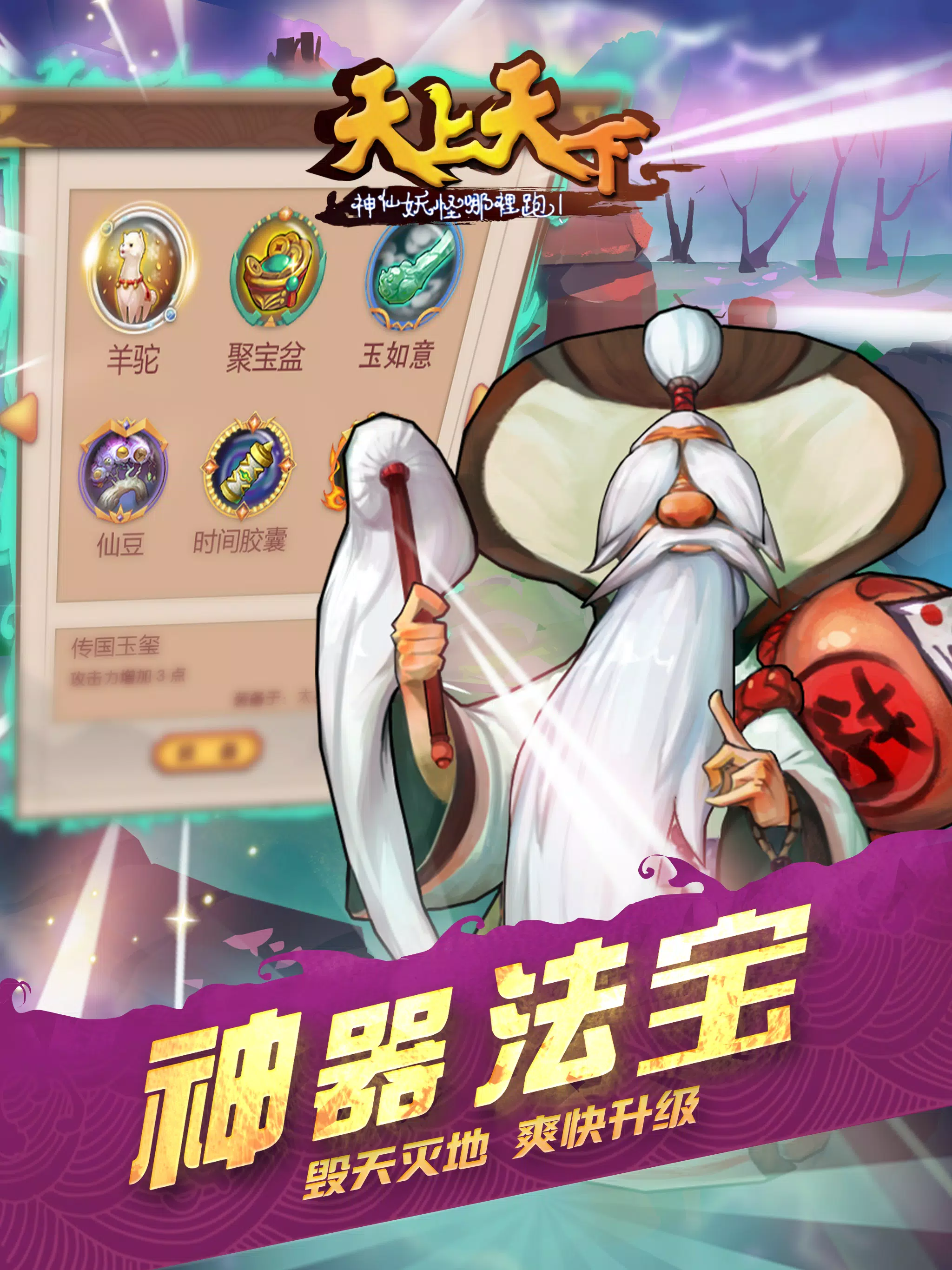 天上天下apk For Android Download
