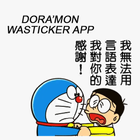 +100 Dora'mon Sticker WAStickerApp 2021 ícone