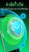 MAX Cleaner - Antivirus, Phone Cleaner, AppLock ภาพหน้าจอ 1