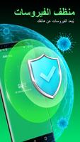 MAX Cleaner - Antivirus, Phone Cleaner, AppLock تصوير الشاشة 1