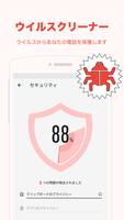 MAX Cleaner - Antivirus, Phone Cleaner, AppLock スクリーンショット 2