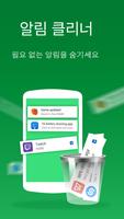 MAX Cleaner - Antivirus, Phone Cleaner, AppLock 스크린샷 3