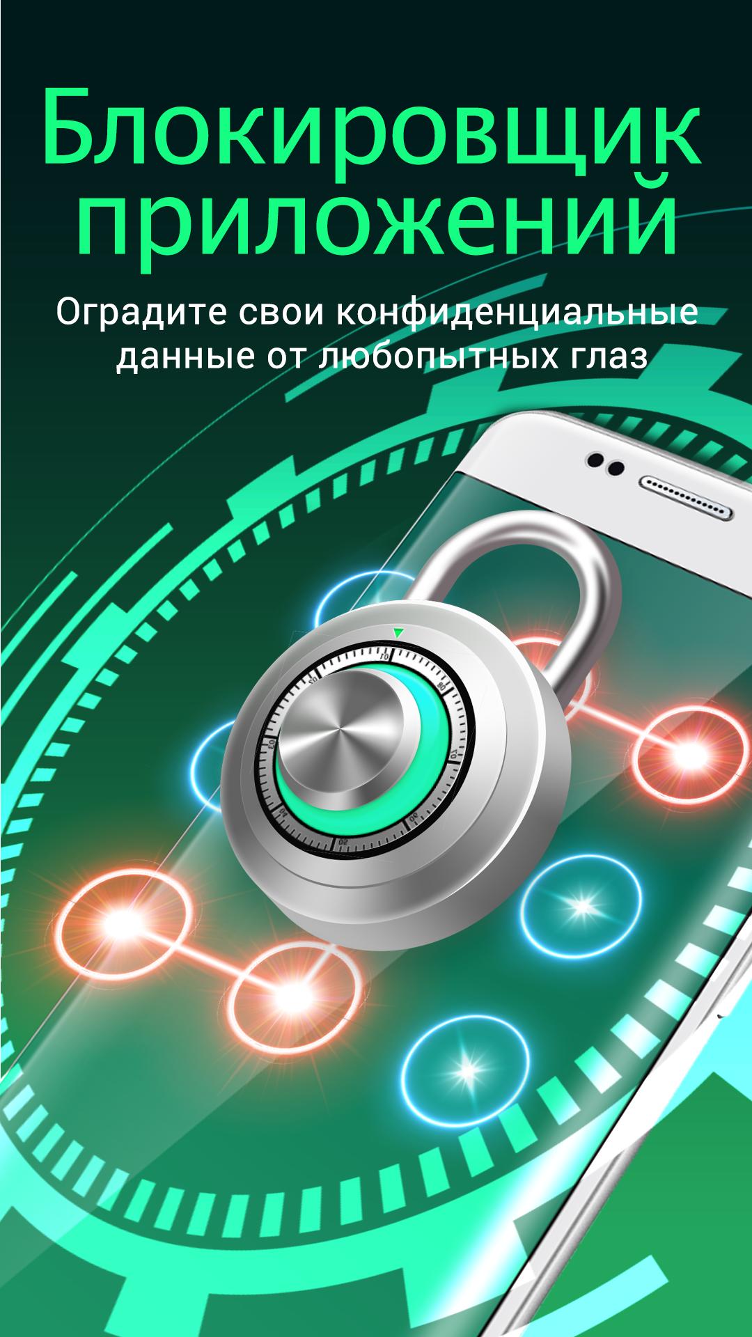 Приложение очистка вирусов на андроид. Антивирусы блокировщики. Антивирус для андроид. Безопасность андроид. Вирусы и антивирусы.