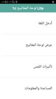Lite لوحة المفاتيح الكبيرة 1c تصوير الشاشة 2