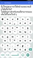 คีย์บอร์ด ภาษาไทย الملصق