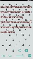 คีย์บอร์ด ภาษาไทย تصوير الشاشة 1