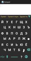 1C Большая Русская Клавиатура 海报