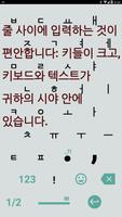 1C Big Keyboard 스크린샷 1