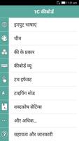 1C Big Keyboard स्क्रीनशॉट 2