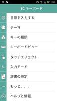 1C Big Keyboard スクリーンショット 2
