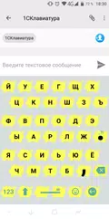Скачать 1C Big Keyboard XAPK