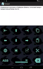 Скачать 1C Big Keyboard XAPK