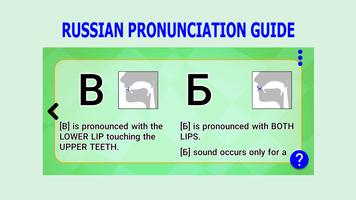 Learn Russian From Start スクリーンショット 1