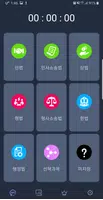 로스쿨 스마트 타이머 poster