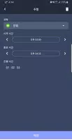 로스쿨 스마트 타이머 screenshot 5
