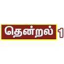 Thendral TV aplikacja