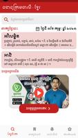 Pali-Khmer Dictionary ảnh chụp màn hình 1