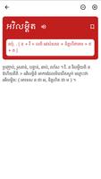 Pali-Khmer Dictionary ảnh chụp màn hình 3