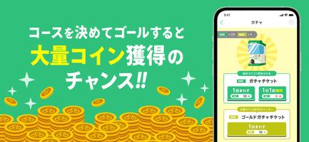 U-ROUTE(ユールート)自転車に乗るだけ！ポイント貯まる imagem de tela 2