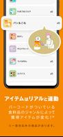 バーコードdeクッキング ～森のパンダカフェ～ imagem de tela 2