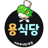 용식당 Mod apk son sürüm ücretsiz indir