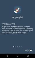 स्मार्टफोन त्वरक - RAM Booster स्क्रीनशॉट 2