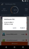 स्मार्टफोन त्वरक - RAM Booster स्क्रीनशॉट 3