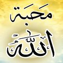 APK 42 وسيلة لتنال محبة الله