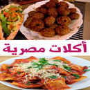 APK وصفات طبخ واكلات شهية