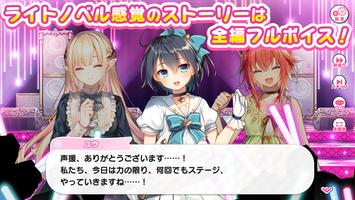 おねがい、俺を現実に戻さないで！ シンフォニアステージ تصوير الشاشة 1
