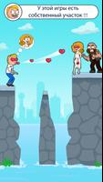 Love Rescue: Bridge Puzzle скриншот 2
