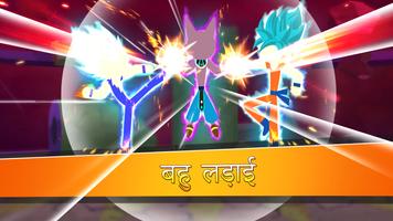 Stick Super Fight स्क्रीनशॉट 1