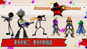 Stickman Shooter - 枪支射击游戏 海報