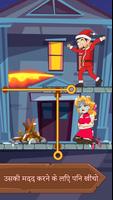 Pull Pin Puzzle: Rescue Girl पोस्टर
