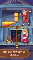 Pull Pin Puzzle: Rescue Girl 포스터