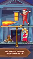 Pull Pin Puzzle: Rescue Girl постер